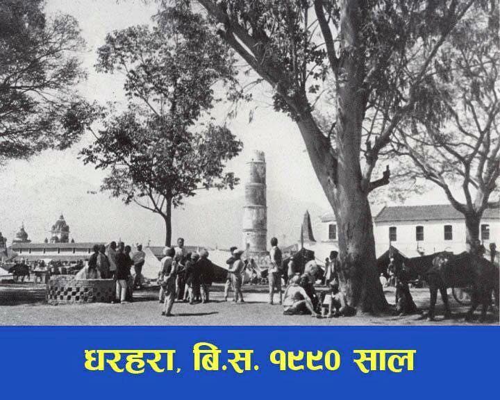 dharahara